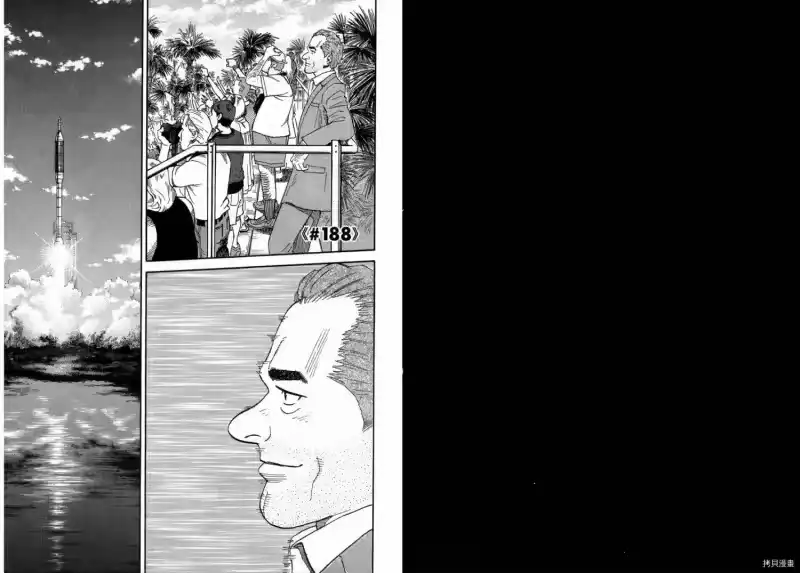 宇宙兄弟_h 第20卷 第3页