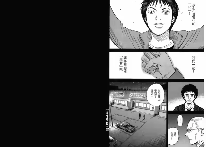 宇宙兄弟_h 第20卷 第36页