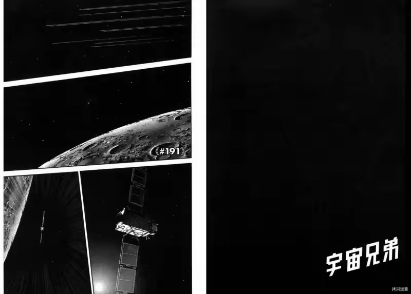 宇宙兄弟_h 第20卷 第37页