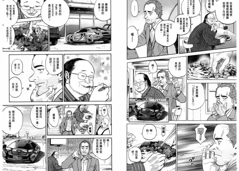 宇宙兄弟_h 第20卷 第39页