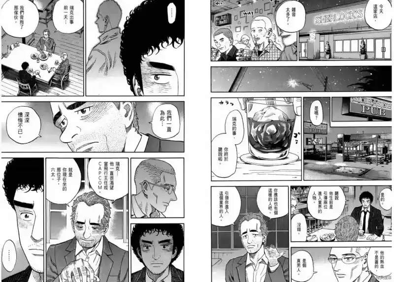 宇宙兄弟_h 第20卷 第53页