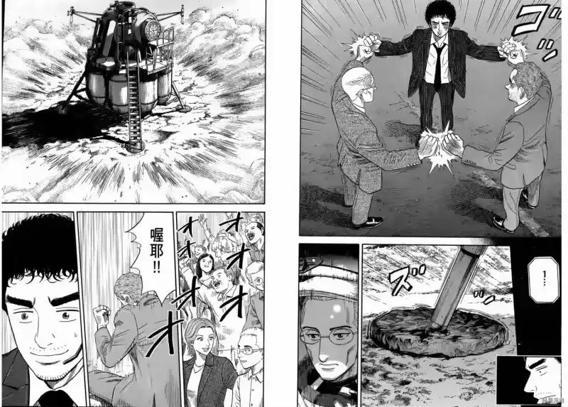 宇宙兄弟_h 第20卷 第57页