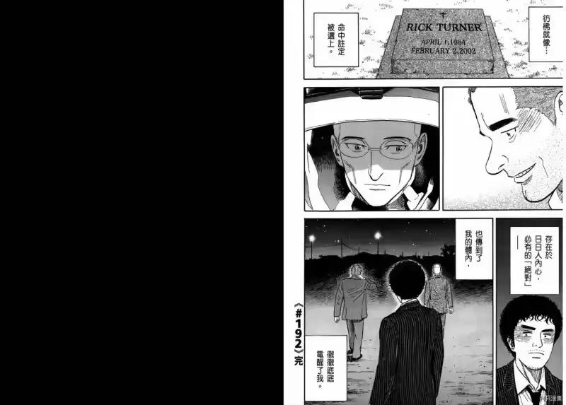 宇宙兄弟_h 第20卷 第59页