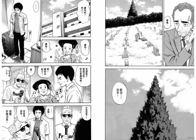 宇宙兄弟_h 第20卷 第64页