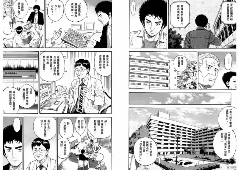 宇宙兄弟_h 第20卷 第66页