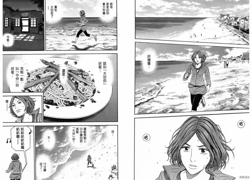 宇宙兄弟_h 第20卷 第88页
