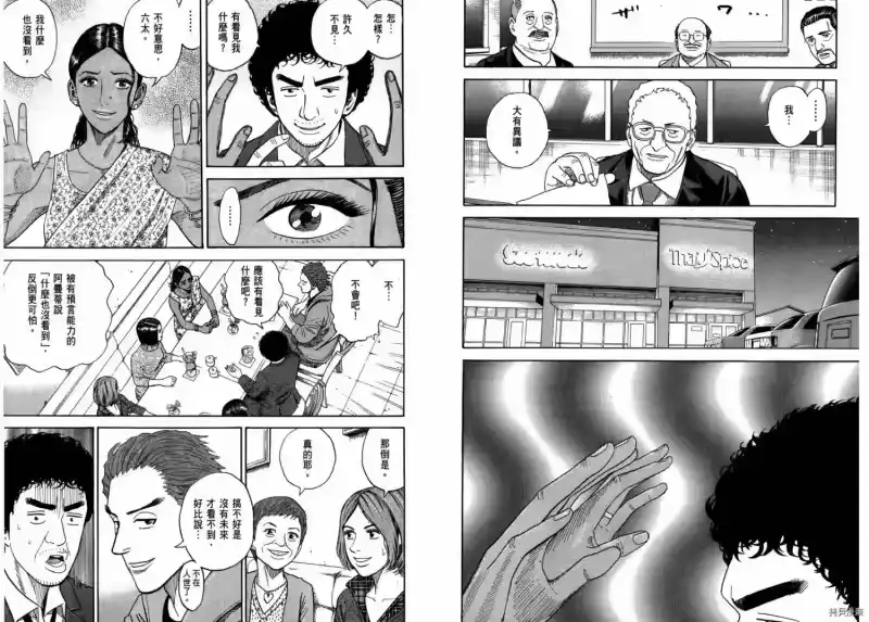宇宙兄弟_h 第20卷 第95页