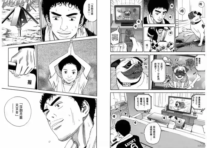 宇宙兄弟_h 第20卷 第99页