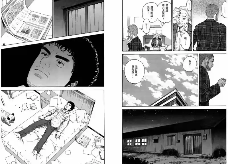 宇宙兄弟_h 第21卷 第10页
