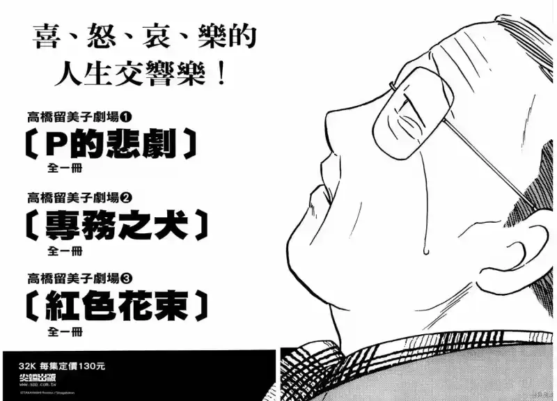 宇宙兄弟_h 第21卷 第104页