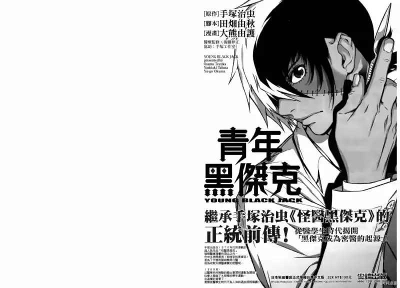 宇宙兄弟_h 第21卷 第105页