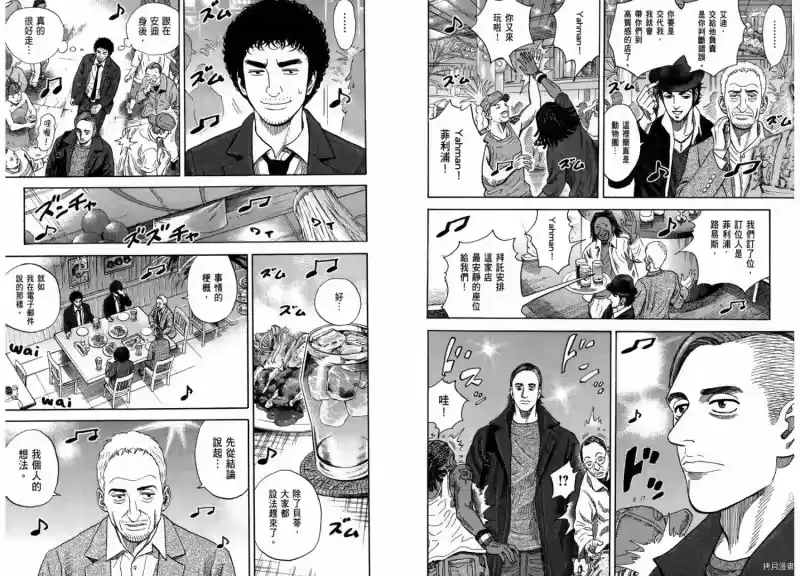 宇宙兄弟_h 第21卷 第26页