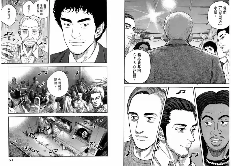 宇宙兄弟_h 第21卷 第27页