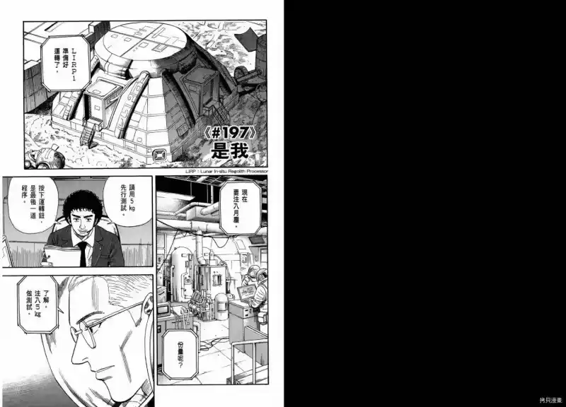 宇宙兄弟_h 第21卷 第3页
