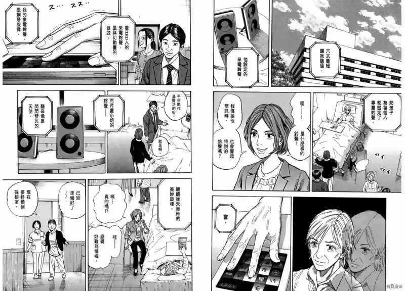 宇宙兄弟_h 第21卷 第30页