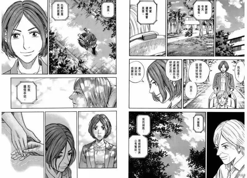 宇宙兄弟_h 第21卷 第32页