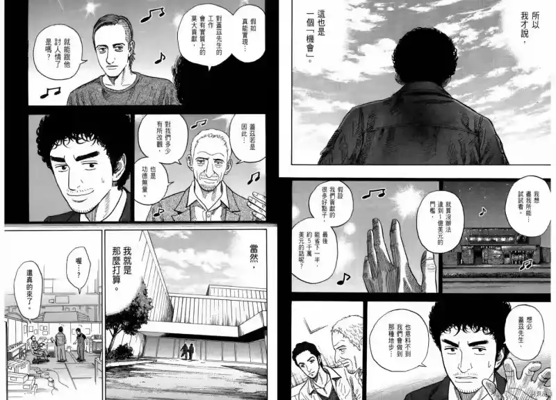 宇宙兄弟_h 第21卷 第34页
