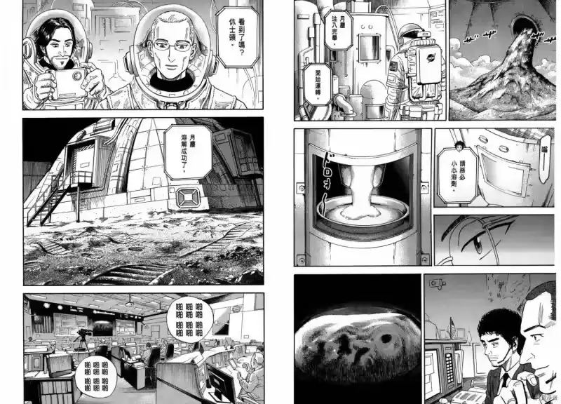 宇宙兄弟_h 第21卷 第4页