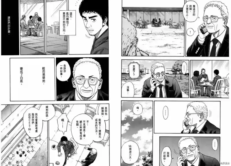 宇宙兄弟_h 第21卷 第45页