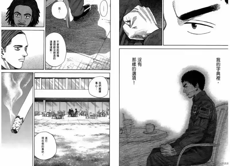 宇宙兄弟_h 第21卷 第51页