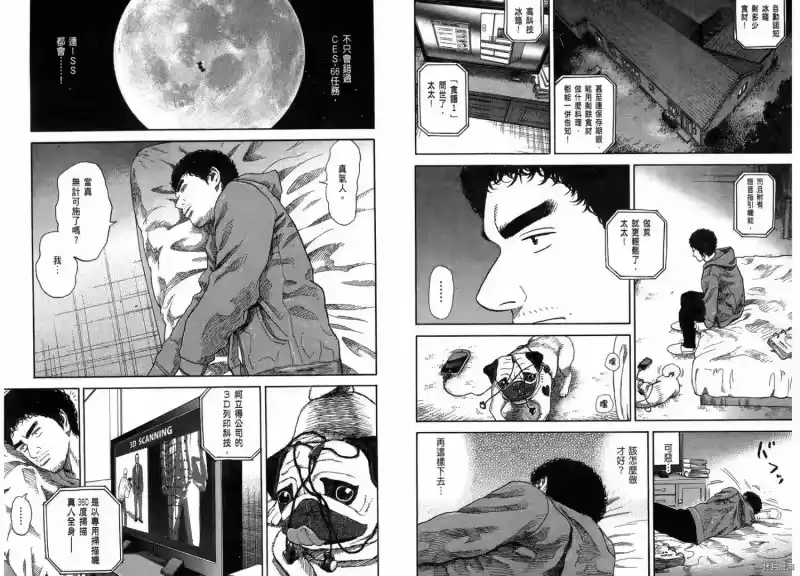 宇宙兄弟_h 第21卷 第54页
