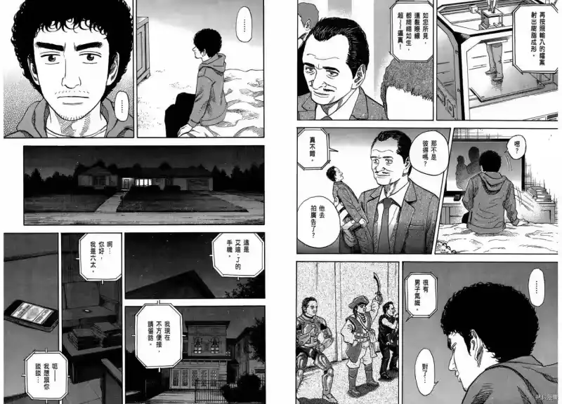 宇宙兄弟_h 第21卷 第55页