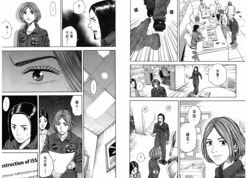 宇宙兄弟_h 第21卷 第60页