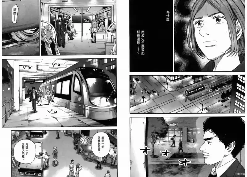 宇宙兄弟_h 第21卷 第62页