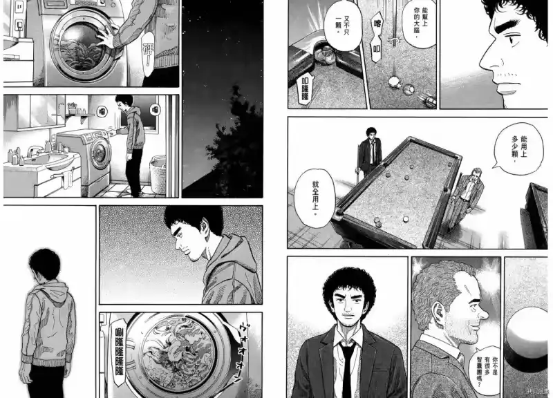 宇宙兄弟_h 第21卷 第65页
