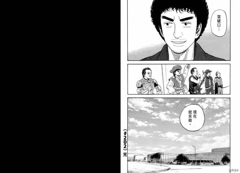 宇宙兄弟_h 第21卷 第68页