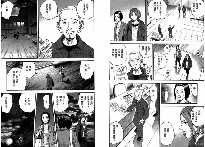 宇宙兄弟_h 第21卷 第74页