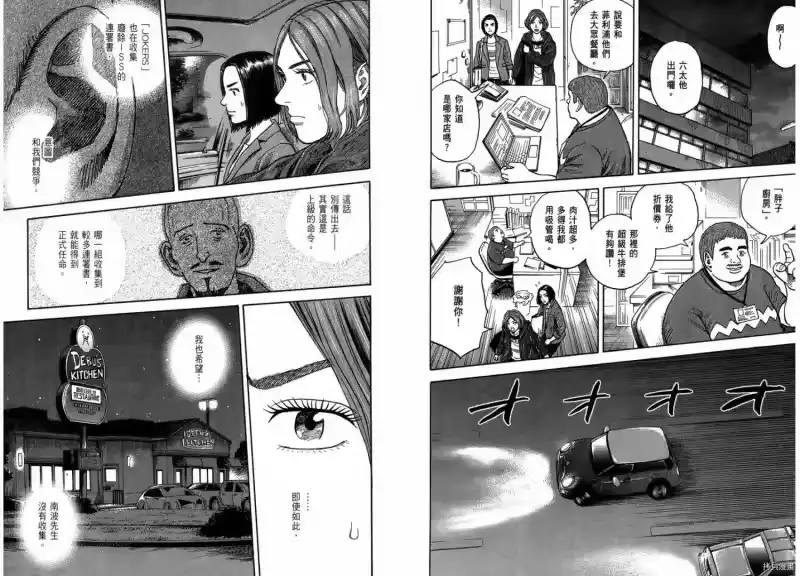 宇宙兄弟_h 第21卷 第75页