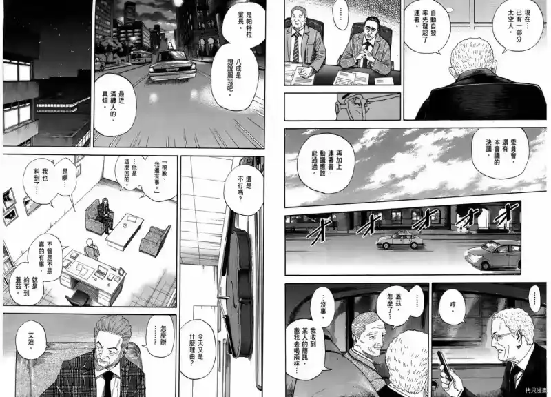 宇宙兄弟_h 第21卷 第83页