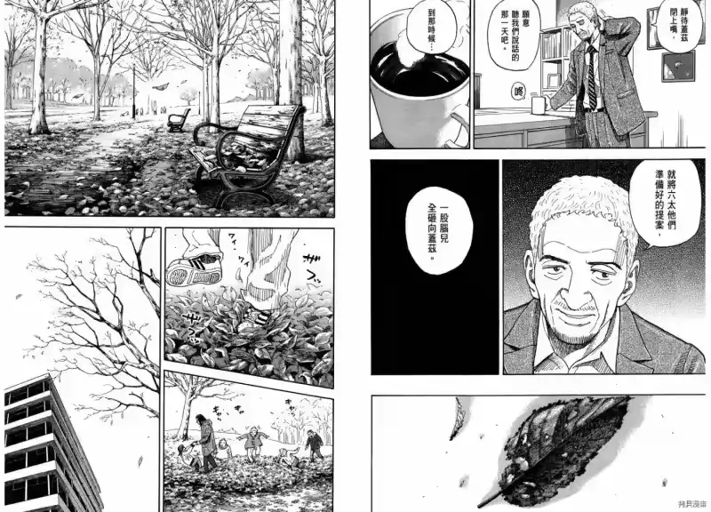 宇宙兄弟_h 第21卷 第84页