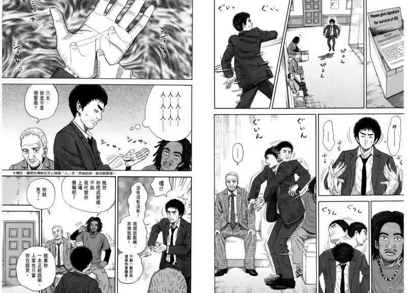 宇宙兄弟_h 第21卷 第85页