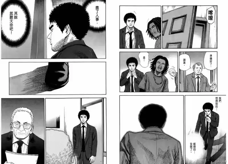 宇宙兄弟_h 第21卷 第86页