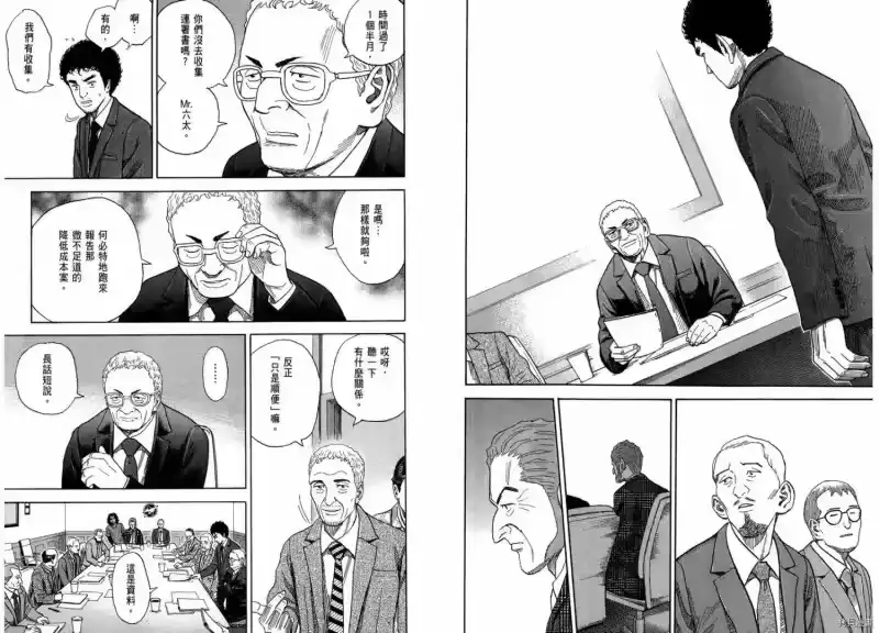 宇宙兄弟_h 第21卷 第87页