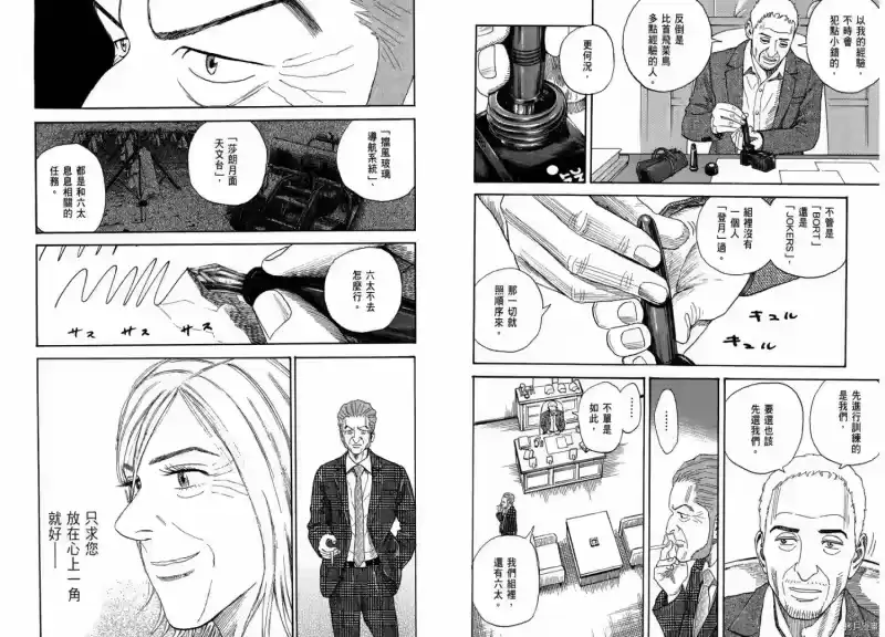 宇宙兄弟_h 第21卷 第9页
