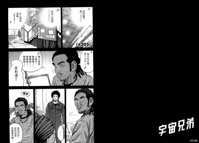 宇宙兄弟_h 第21卷 第92页