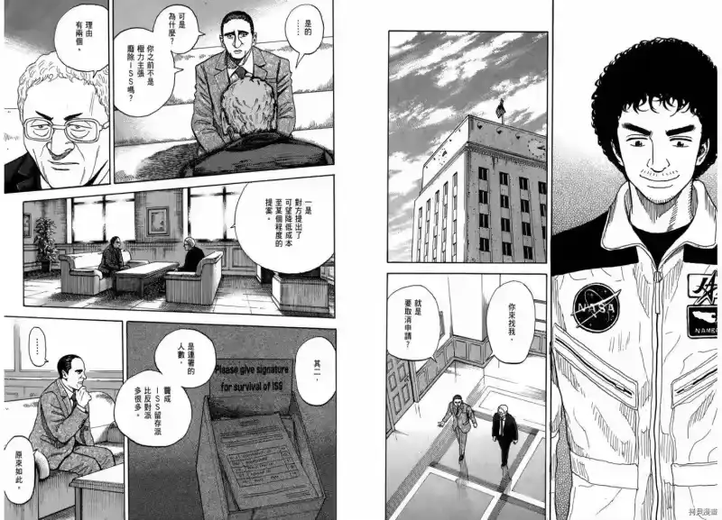宇宙兄弟_h 第22卷 第109页