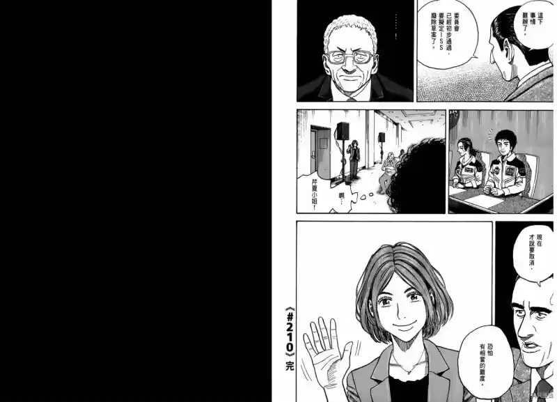 宇宙兄弟_h 第22卷 第111页