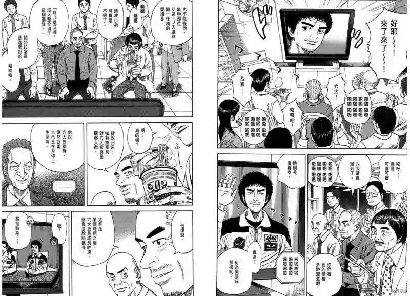 宇宙兄弟_h 第22卷 第117页