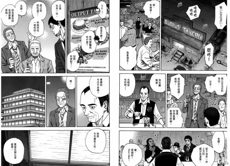 宇宙兄弟_h 第22卷 第126页