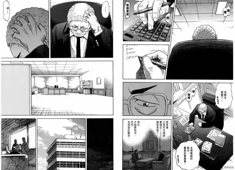 宇宙兄弟_h 第22卷 第127页