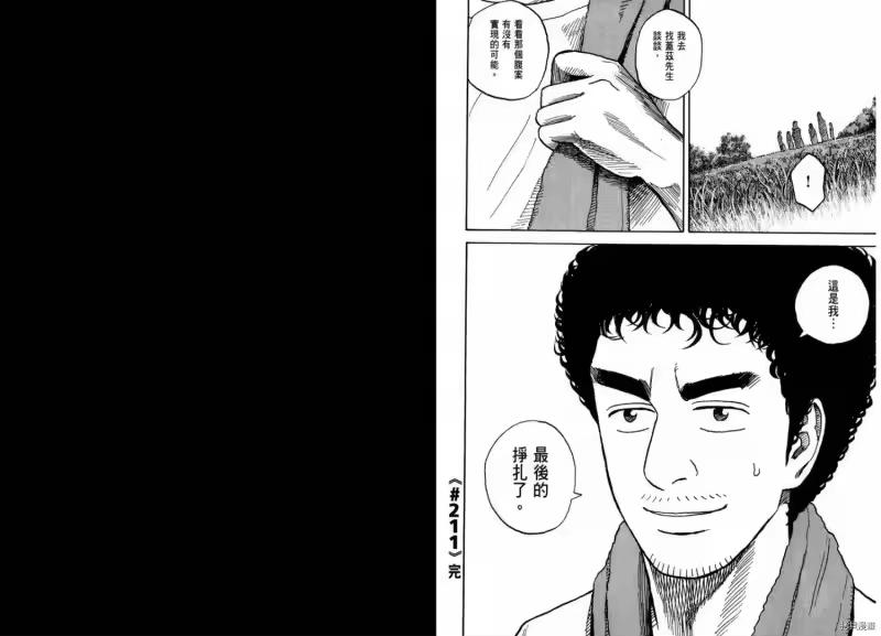 宇宙兄弟_h 第22卷 第134页