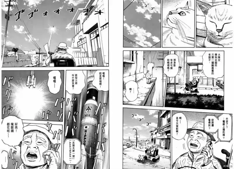 宇宙兄弟_h 第22卷 第137页