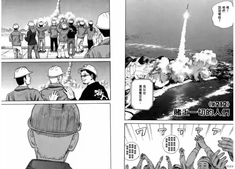 宇宙兄弟_h 第22卷 第139页