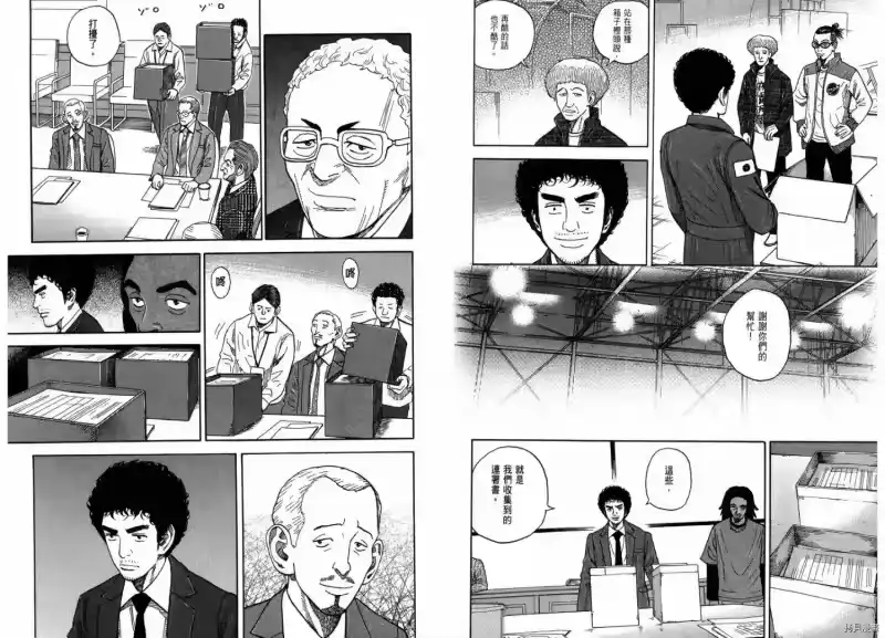 宇宙兄弟_h 第22卷 第14页