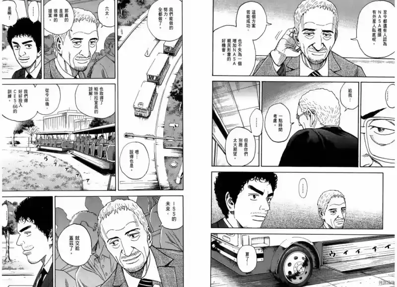宇宙兄弟_h 第22卷 第144页