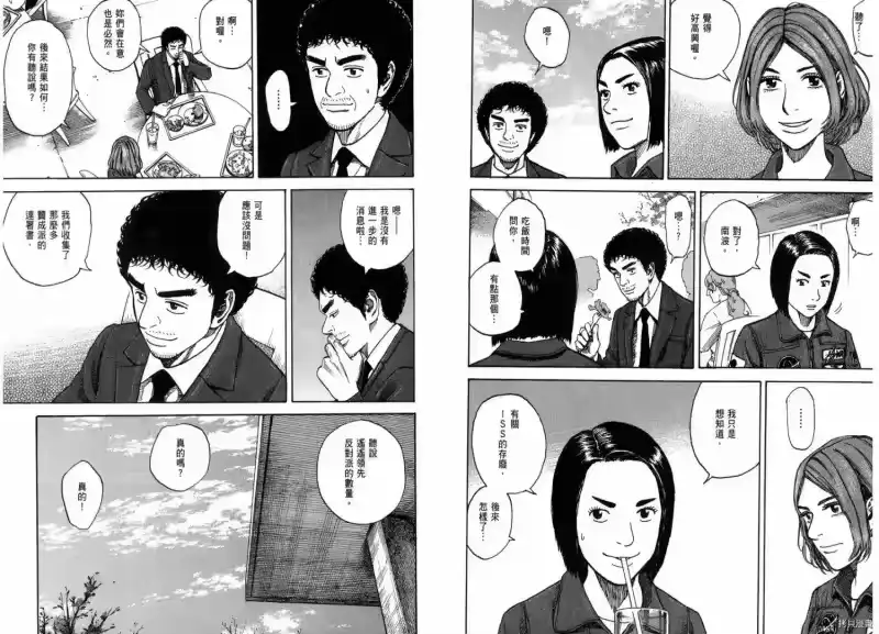 宇宙兄弟_h 第22卷 第147页